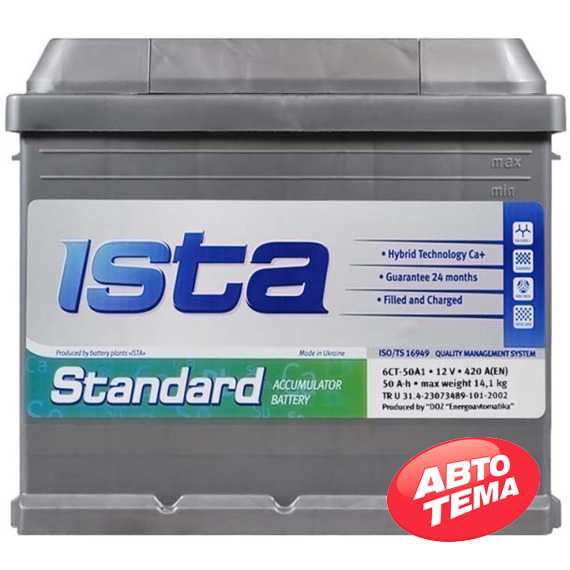 Аккумулятор ISTA Standard - Интернет магазин резины и автотоваров Autotema.ua