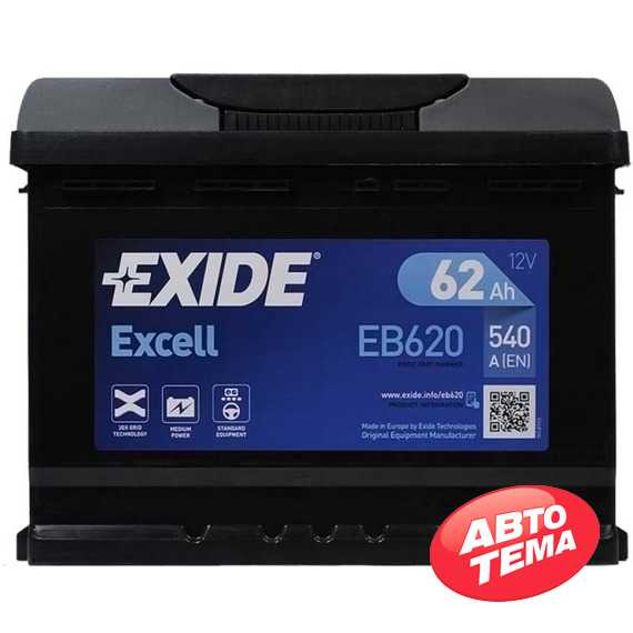 Аккумулятор EXIDE Excell - Интернет магазин резины и автотоваров Autotema.ua