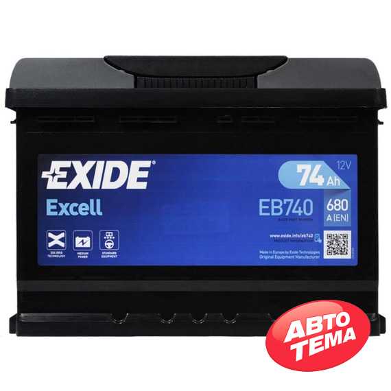 Аккумулятор EXIDE Excell - Интернет магазин резины и автотоваров Autotema.ua