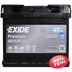 Аккумулятор EXIDE Premium - Интернет магазин резины и автотоваров Autotema.ua