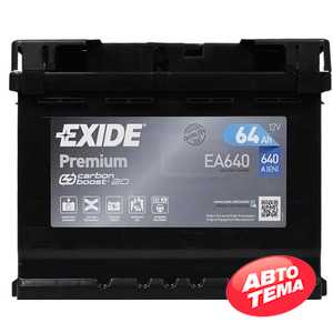 Купить Аккумулятор EXIDE Premium (EA640) 64Аh 640Ah R+