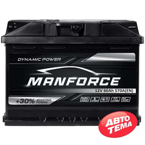 Купить Аккумулятор MANFORСE MF 60Ah 570A R+ (L2)