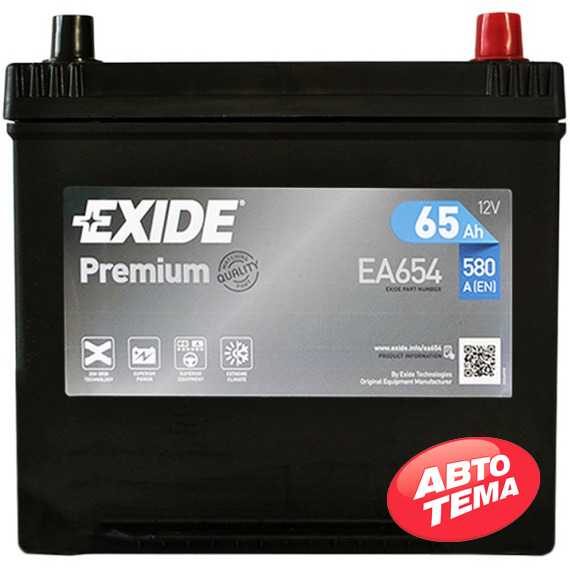 Акуумулятор EXIDE Premium Asia (EA654) - Интернет магазин резины и автотоваров Autotema.ua