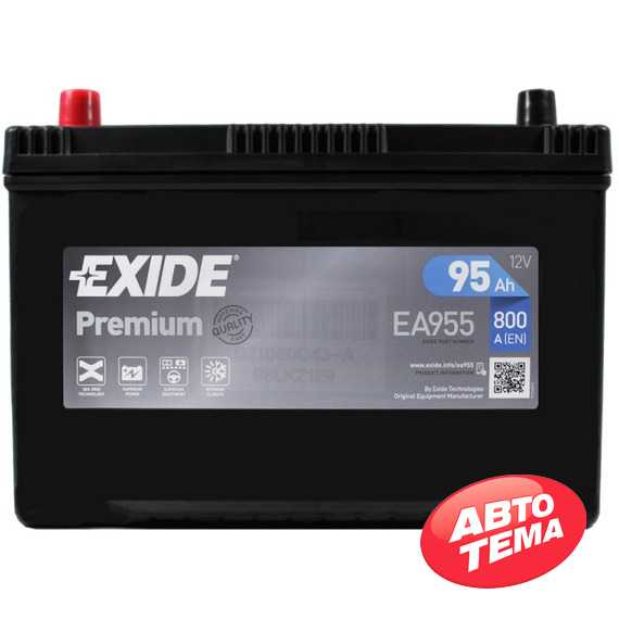 Аккумулятор EXIDE Premium Asia (EA955) - Интернет магазин резины и автотоваров Autotema.ua