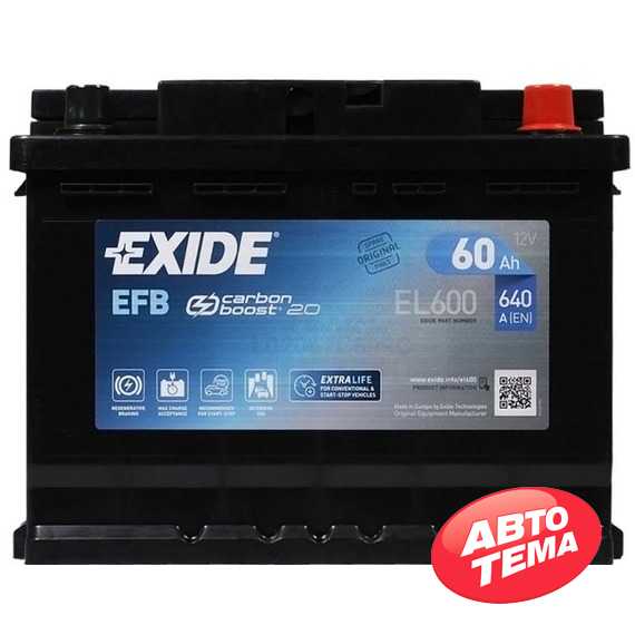 Купить Аккумулятор EXIDE Start-Stop EFB (EL600) 6СТ-60 R+