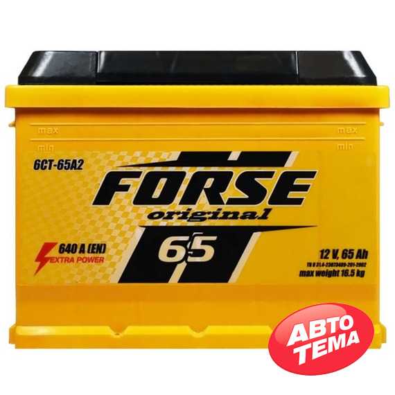Купить Аккумулятор FORSE (L2) 6СТ-65 L+