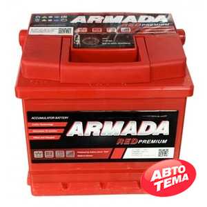 Купить Аккумулятор ARMADA Red Premium 6CT-50 R+ (L1)