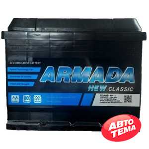 Купити Акумулятор ARMADA New Classic 6CT-60 L+