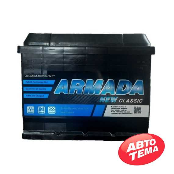 Купить Аккумулятор ARMADA New Classic 6CT-60 L+