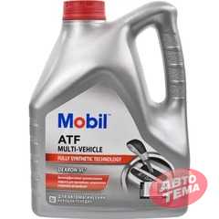 Купить Трансмиссионное масло MOBIL ATF Multi-Vehicle Dexron-VI (4 литра) 156096